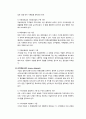 회계조사 2페이지