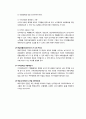 회계조사 3페이지