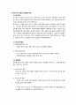 회계조사 4페이지
