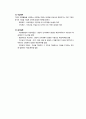 회계조사 7페이지