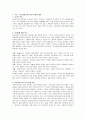 사회복지기관장의 리더십 분석 1페이지