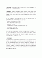 장학의개념 3페이지