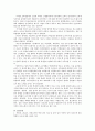 I교사와 학생관계 9페이지
