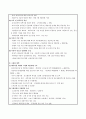 사회학개론_-_이태영_저출산고령화대책 2페이지