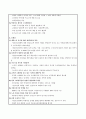 사회학개론_-_이태영_저출산고령화대책 3페이지