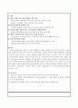 사회학개론_-_이태영_저출산고령화대책 4페이지
