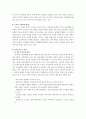 교육조직 2페이지