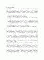교육조직 6페이지