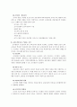 교육조직풍토와 문화 2페이지
