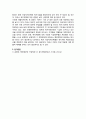 중앙정부와 지방자치단체간의 의견대립 4페이지