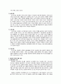 한민족역사_기독교적역사관 2페이지