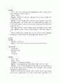 사회적기업 행복음악회 사회적기업 2페이지