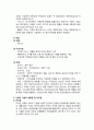 사회적기업 행복음악회 사회적기업 3페이지