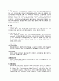 평생교육에 대한 개념과 필요성에 대해서 조사한 내용 1페이지