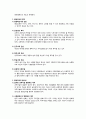 평생교육에 대한 개념과 필요성에 대해서 조사한 내용 2페이지