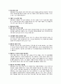 평생교육에 대한 개념과 필요성에 대해서 조사한 내용 3페이지