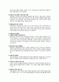 평생교육에 대한 개념과 필요성에 대해서 조사한 내용 4페이지
