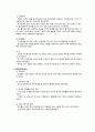 가족관계 발달과정 2페이지