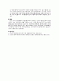 자기방어기제 3페이지