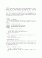 장애아동복지 1페이지