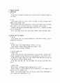 사회인지 이론 1페이지