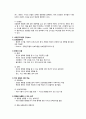 사회인지 이론 2페이지