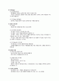 사회인지 이론 4페이지
