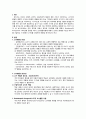 Bredekamp 와 Rosegrant 교수행동유형 1페이지