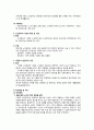 우리나라의 노인일자리 창출의 역사와 이론적 배경(시장형 노인일자리) 2페이지