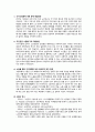 우리나라의 노인일자리 창출의 역사와 이론적 배경(시장형 노인일자리) 3페이지