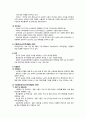우리나라의 노인일자리 창출의 역사와 이론적 배경(시장형 노인일자리) 4페이지