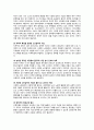 우리나라의 노인일자리 창출의 역사와 이론적 배경(시장형 노인일자리) 6페이지