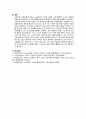 우리나라의 노인일자리 창출의 역사와 이론적 배경(시장형 노인일자리) 7페이지
