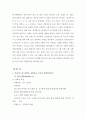 성인간호-5가지 간염바이러스 구분,감염경로 2페이지