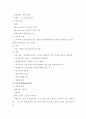 성인간호-5가지 간염바이러스 구분,감염경로 3페이지