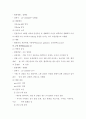 성인간호-5가지 간염바이러스 구분,감염경로 4페이지