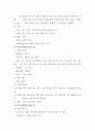 성인간호-5가지 간염바이러스 구분,감염경로 5페이지