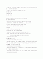 성인간호-5가지 간염바이러스 구분,감염경로 6페이지