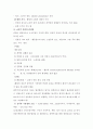 성인간호-5가지 간염바이러스 구분,감염경로 7페이지