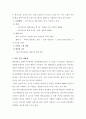 성인간호-5가지 간염바이러스 구분,감염경로 8페이지