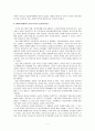 [평생교육론] 유네스코와 oecd 의 평생교육을 비교하시오 (UNESCO과 OECD의 평생교육정책과 UNESCO와 OECD 평생교육정책의 시사점) 7페이지