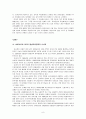 [평생교육론] 유네스코와 oecd 의 평생교육을 비교하시오 (UNESCO과 OECD의 평생교육정책과 UNESCO와 OECD 평생교육정책의 시사점) 8페이지