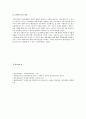 사회복지사로서의 지역사회 내에서의 역할 (종합사회복지관에서의 사회복지사의 역할) 4페이지