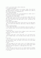 영유아교수방법 2페이지