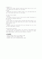 영유아교수방법 3페이지