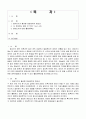 아동영양학 도서관련활동계획안 2페이지