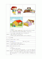 기본생활습관에 대한 활동계획안 2페이지