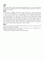 [아날로그 및 디지털회로 설계실습] (결과) 설계실습 12. 카운터 설계 6페이지