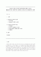 [인간행동과 사회환경] 인본주의 이론인 욕구이론 현상학이론에 대해서 논하시오 (매슬로우의 인본주의 이론과 로저스의 현상학적 이론) 1페이지