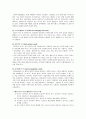 [인간행동과 사회환경] 인본주의 이론인 욕구이론 현상학이론에 대해서 논하시오 (매슬로우의 인본주의 이론과 로저스의 현상학적 이론) 3페이지